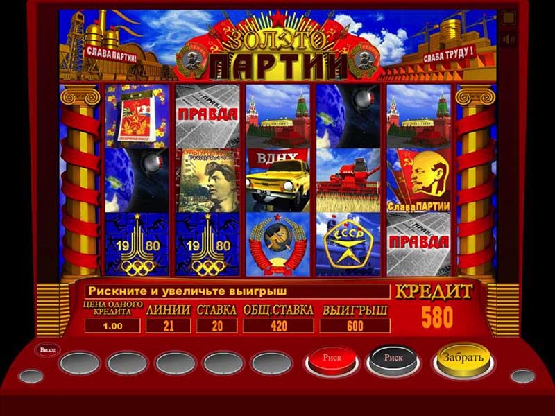 золото партии игровой автомат онлайн